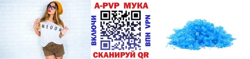 A-PVP кристаллы  Белебей 