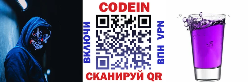 Кодеин напиток Lean (лин) МЕГА маркетплейс Белебей
