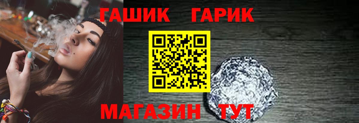 Белебей  Гашиш гашик  ГАШ  Гашиш гашик  Вход с VPN 