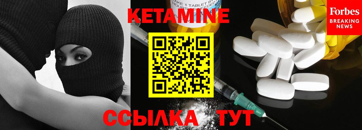 КЕТАМИН ketamine Белебей