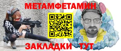 первитин Чапаевск