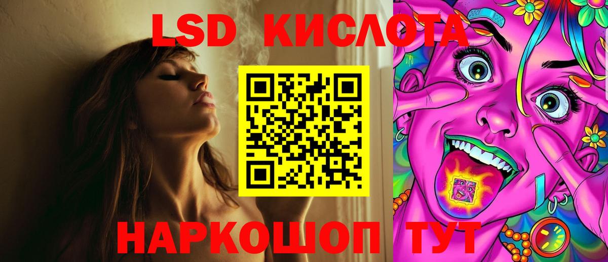 LSD-25 экстази ecstasy Белебей