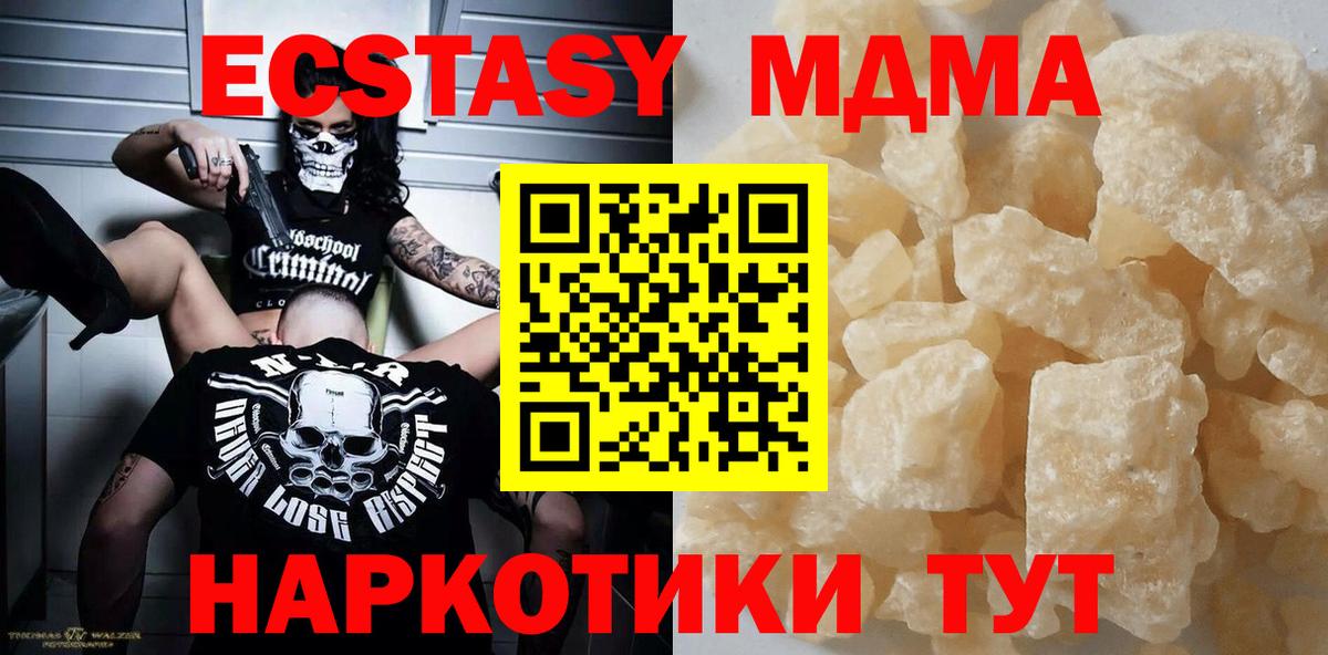 Белебей  MDMA VHQ  MDMA  Вход с VPN  MDMA crystal 
