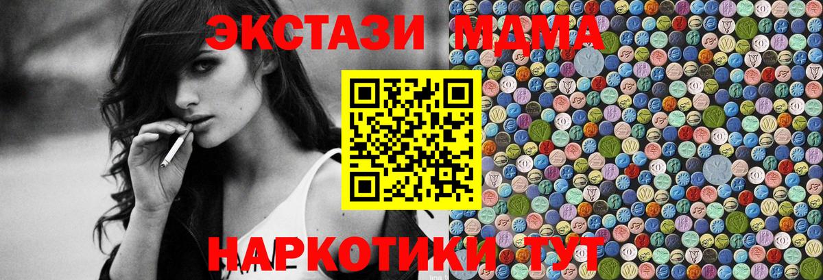 MDMA кристаллы Белебей