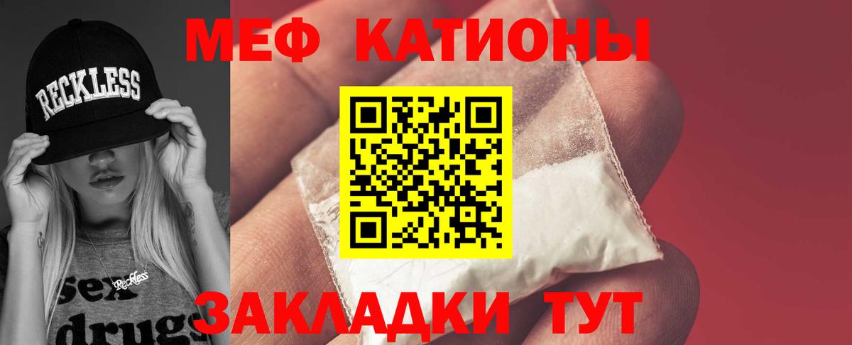 Белебей  Меф mephedrone  Мефедрон  Вход с VPN  МЯУ-МЯУ 