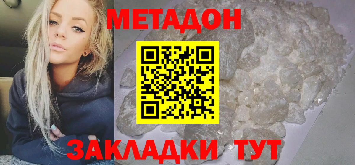 МЕТАДОН белоснежный  МЕТАДОН VHQ  Белебей  Вход с VPN 
