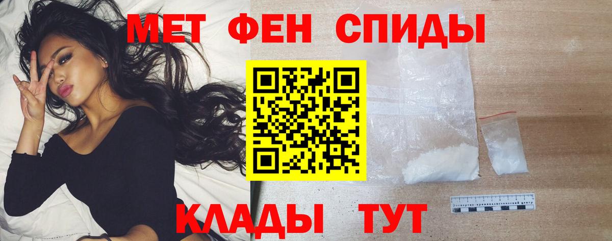 МЕТАМФЕТАМИН кристалл Белебей