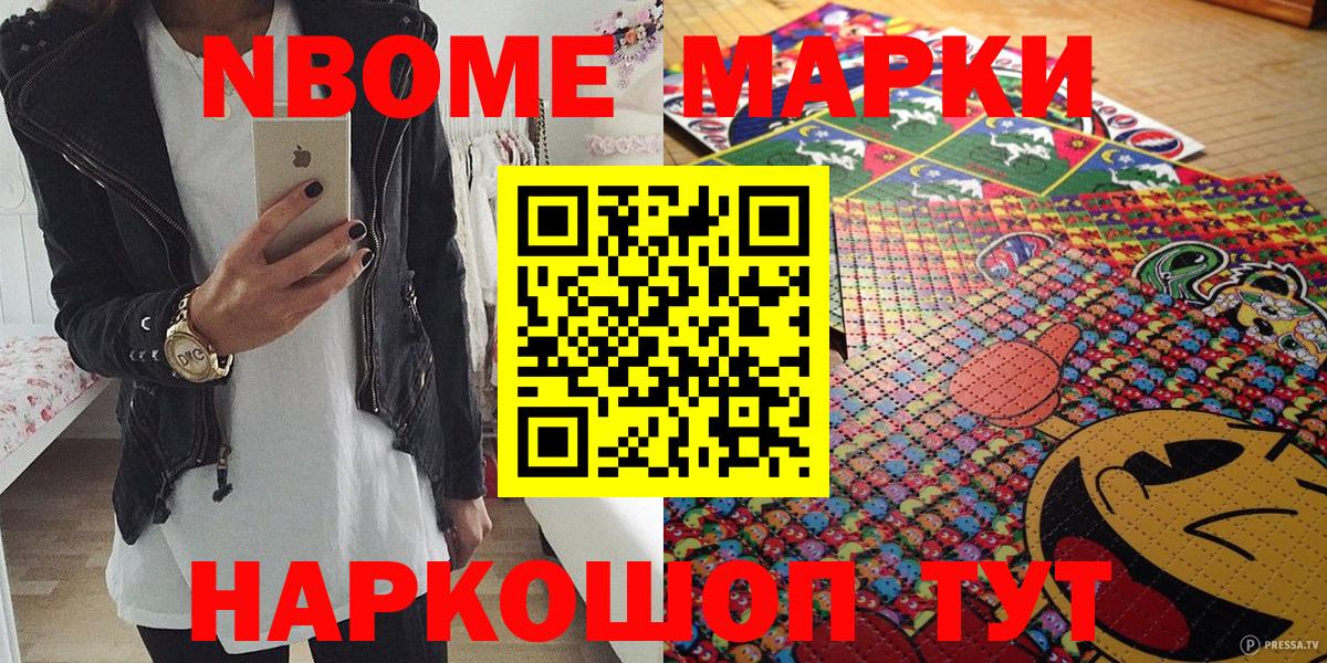 Белебей  купить закладку  Марки 25I-NBOMe 1,5мг  Вход с VPN  Марки 25I-NBOMe 1,5мг 