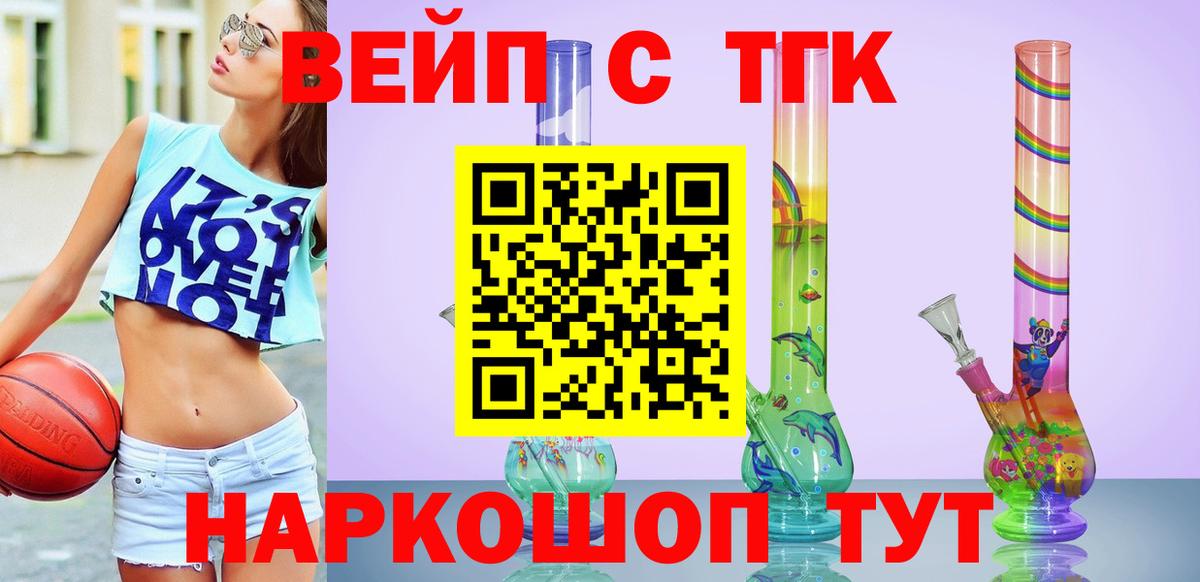 ТГК Wax  Вход с VPN  Белебей 