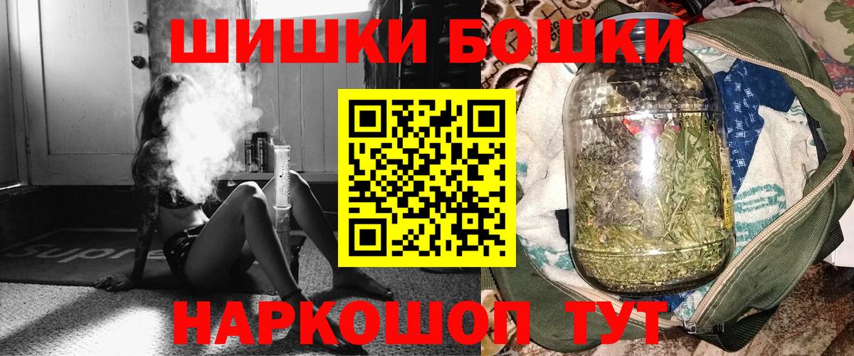 Канабис Ganja  Вход с VPN  Шишки марихуана Bruce Banner  Белебей  Бошки Шишки тримм 